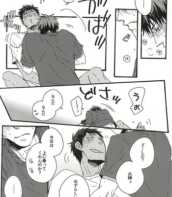 [KUD2 (Inugami Sukekiyo)] Kuroko no Basuke dj – Tachi Neko [JP] – Gay Manga sex 4