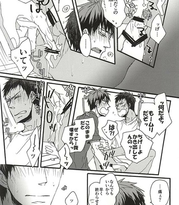 [KUD2 (Inugami Sukekiyo)] Kuroko no Basuke dj – Tachi Neko [JP] – Gay Manga sex 22