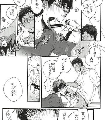 [KUD2 (Inugami Sukekiyo)] Kuroko no Basuke dj – Tachi Neko [JP] – Gay Manga sex 24