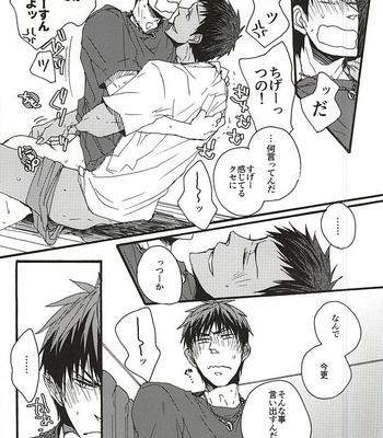 [KUD2 (Inugami Sukekiyo)] Kuroko no Basuke dj – Tachi Neko [JP] – Gay Manga sex 7