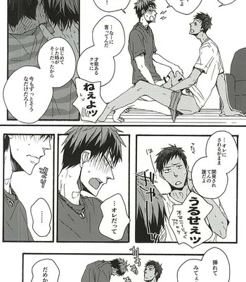 [KUD2 (Inugami Sukekiyo)] Kuroko no Basuke dj – Tachi Neko [JP] – Gay Manga sex 8