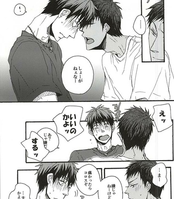 [KUD2 (Inugami Sukekiyo)] Kuroko no Basuke dj – Tachi Neko [JP] – Gay Manga sex 9