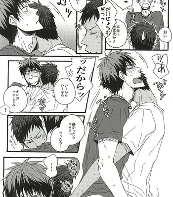 [KUD2 (Inugami Sukekiyo)] Kuroko no Basuke dj – Tachi Neko [JP] – Gay Manga sex 10