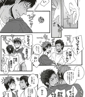 [KUD2 (Inugami Sukekiyo)] Kuroko no Basuke dj – Tachi Neko [JP] – Gay Manga sex 11