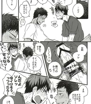 [KUD2 (Inugami Sukekiyo)] Kuroko no Basuke dj – Tachi Neko [JP] – Gay Manga sex 14