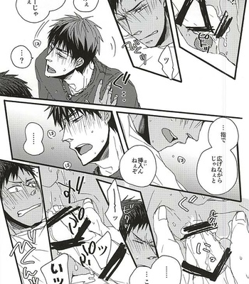 [KUD2 (Inugami Sukekiyo)] Kuroko no Basuke dj – Tachi Neko [JP] – Gay Manga sex 15