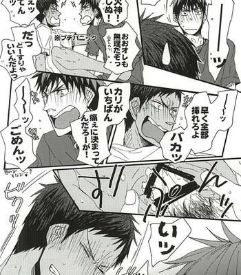[KUD2 (Inugami Sukekiyo)] Kuroko no Basuke dj – Tachi Neko [JP] – Gay Manga sex 16