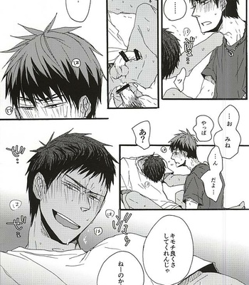 [KUD2 (Inugami Sukekiyo)] Kuroko no Basuke dj – Tachi Neko [JP] – Gay Manga sex 17