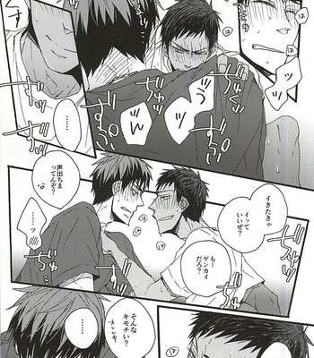 [KUD2 (Inugami Sukekiyo)] Kuroko no Basuke dj – Tachi Neko [JP] – Gay Manga sex 19