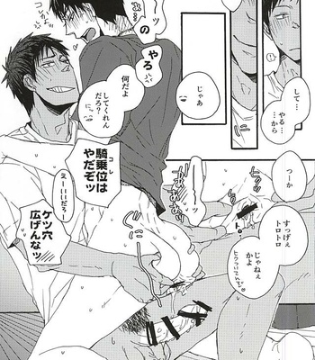 [KUD2 (Inugami Sukekiyo)] Kuroko no Basuke dj – Tachi Neko [JP] – Gay Manga sex 25