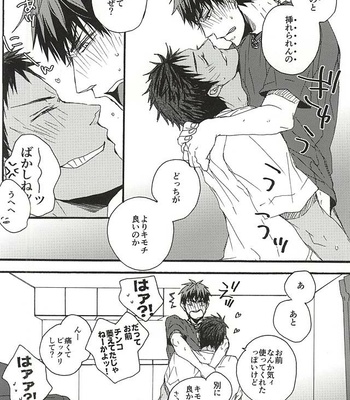 [KUD2 (Inugami Sukekiyo)] Kuroko no Basuke dj – Tachi Neko [JP] – Gay Manga sex 26