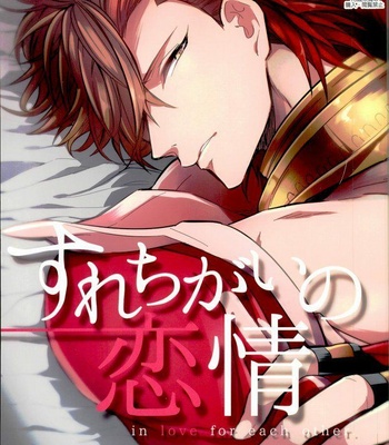 Gay Manga - [BRICK (Kai)] Sengoku BASARA dj – Surechigai no Renjou [JP] – Gay Manga
