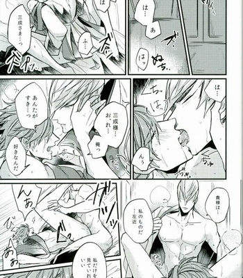 [BRICK (Kai)] Sengoku BASARA dj – Surechigai no Renjou [JP] – Gay Manga sex 20