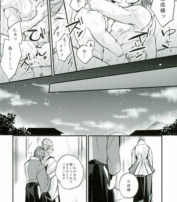 [BRICK (Kai)] Sengoku BASARA dj – Surechigai no Renjou [JP] – Gay Manga sex 23
