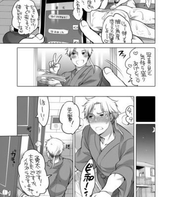 [HONEY QP (Inochi Wazuka)] Ore no Senpai ga Kinjo no Kusogaki-domo no M Dorei ni Natteimashita [JP] – Gay Manga sex 9