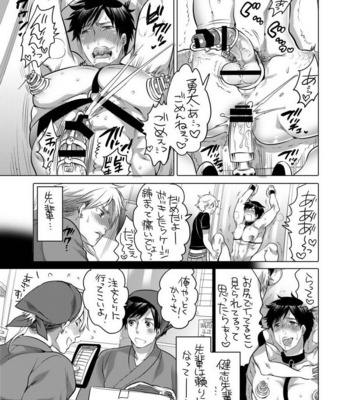 [HONEY QP (Inochi Wazuka)] Ore no Senpai ga Kinjo no Kusogaki-domo no M Dorei ni Natteimashita [JP] – Gay Manga sex 11