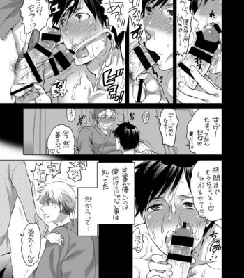 [HONEY QP (Inochi Wazuka)] Ore no Senpai ga Kinjo no Kusogaki-domo no M Dorei ni Natteimashita [JP] – Gay Manga sex 13