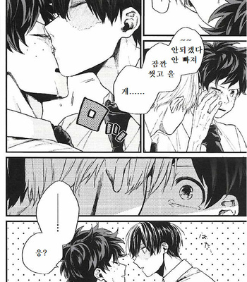 [△cus] Sweet Impulse – Boku no Hero Academia dj [Kr] – Gay Manga sex 4