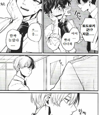 [△cus] Sweet Impulse – Boku no Hero Academia dj [Kr] – Gay Manga sex 5