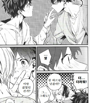 [△cus] Sweet Impulse – Boku no Hero Academia dj [Kr] – Gay Manga sex 7