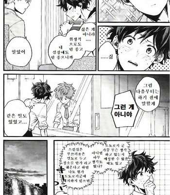 [△cus] Sweet Impulse – Boku no Hero Academia dj [Kr] – Gay Manga sex 8