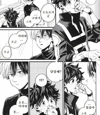 [△cus] Sweet Impulse – Boku no Hero Academia dj [Kr] – Gay Manga sex 11