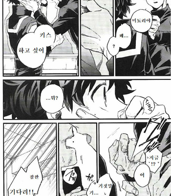 [△cus] Sweet Impulse – Boku no Hero Academia dj [Kr] – Gay Manga sex 12
