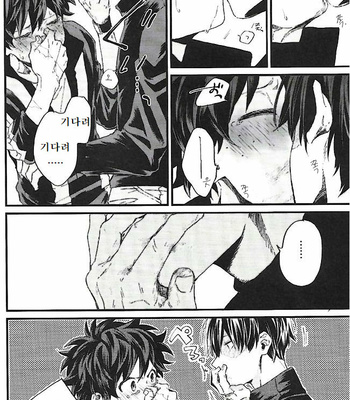 [△cus] Sweet Impulse – Boku no Hero Academia dj [Kr] – Gay Manga sex 14