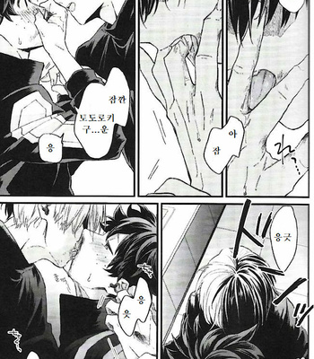 [△cus] Sweet Impulse – Boku no Hero Academia dj [Kr] – Gay Manga sex 15