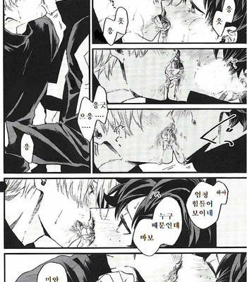 [△cus] Sweet Impulse – Boku no Hero Academia dj [Kr] – Gay Manga sex 16