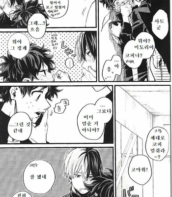[△cus] Sweet Impulse – Boku no Hero Academia dj [Kr] – Gay Manga sex 19