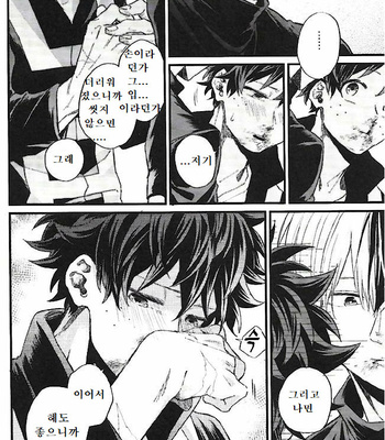 [△cus] Sweet Impulse – Boku no Hero Academia dj [Kr] – Gay Manga sex 20