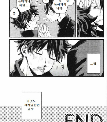 [△cus] Sweet Impulse – Boku no Hero Academia dj [Kr] – Gay Manga sex 21