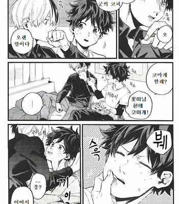 [△cus] Sweet Impulse – Boku no Hero Academia dj [Kr] – Gay Manga sex 23