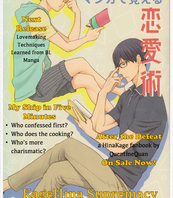 [Yocto] Call Me Honey – Haikyuu!! dj [Eng] – Gay Manga thumbnail 001
