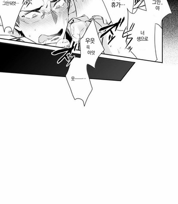 [nmhm (Hidou Tei)] Kuroko no Basuke dj – Megane ga Aru toka Nai da toka [KR] – Gay Manga sex 13