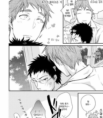 [nmhm (Hidou Tei)] Kuroko no Basuke dj – Megane ga Aru toka Nai da toka [KR] – Gay Manga sex 15