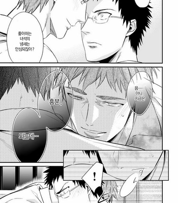 [nmhm (Hidou Tei)] Kuroko no Basuke dj – Megane ga Aru toka Nai da toka [KR] – Gay Manga sex 18