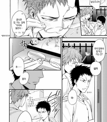[nmhm (Hidou Tei)] Kuroko no Basuke dj – Megane ga Aru toka Nai da toka [KR] – Gay Manga sex 19
