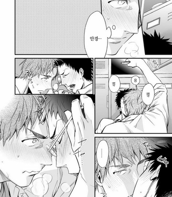 [nmhm (Hidou Tei)] Kuroko no Basuke dj – Megane ga Aru toka Nai da toka [KR] – Gay Manga sex 21