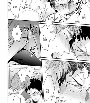 [nmhm (Hidou Tei)] Kuroko no Basuke dj – Megane ga Aru toka Nai da toka [KR] – Gay Manga sex 23