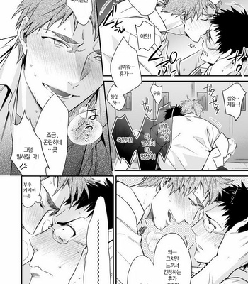 [nmhm (Hidou Tei)] Kuroko no Basuke dj – Megane ga Aru toka Nai da toka [KR] – Gay Manga sex 25