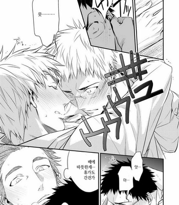 [nmhm (Hidou Tei)] Kuroko no Basuke dj – Megane ga Aru toka Nai da toka [KR] – Gay Manga sex 28