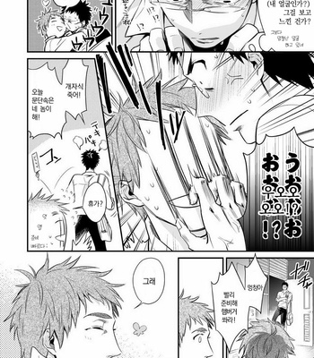 [nmhm (Hidou Tei)] Kuroko no Basuke dj – Megane ga Aru toka Nai da toka [KR] – Gay Manga sex 29
