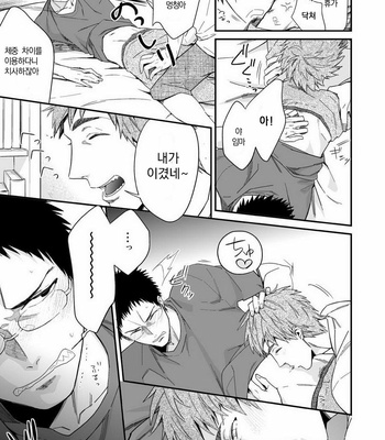 [nmhm (Hidou Tei)] Kuroko no Basuke dj – Megane ga Aru toka Nai da toka [KR] – Gay Manga sex 5
