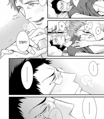 [nmhm (Hidou Tei)] Kuroko no Basuke dj – Megane ga Aru toka Nai da toka [KR] – Gay Manga sex 6