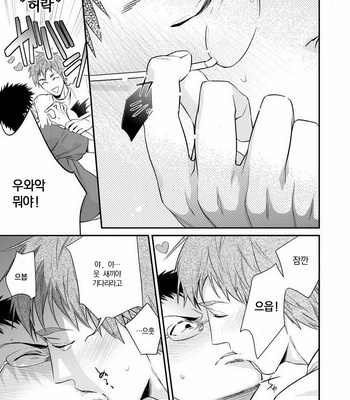 [nmhm (Hidou Tei)] Kuroko no Basuke dj – Megane ga Aru toka Nai da toka [KR] – Gay Manga sex 7