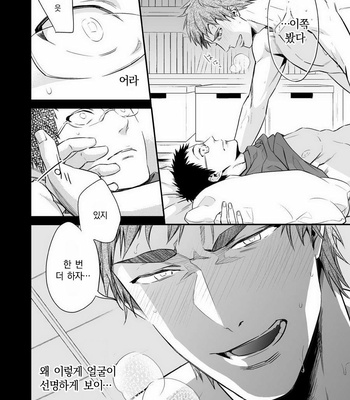 [nmhm (Hidou Tei)] Kuroko no Basuke dj – Megane ga Aru toka Nai da toka [KR] – Gay Manga sex 10