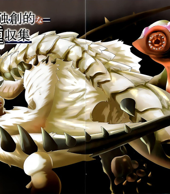 [Feruta] Neburano Dokusōtekina Shushūshū – Monster Hunter dj [JP] – Gay Manga sex 2