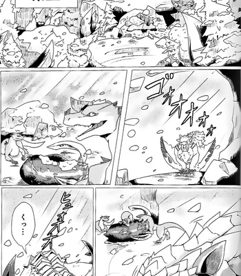 [Feruta] Neburano Dokusōtekina Shushūshū – Monster Hunter dj [JP] – Gay Manga sex 3